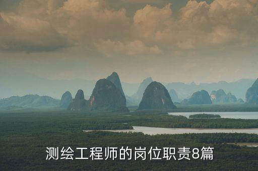 測繪公司技術(shù)培訓(xùn)內(nèi)容范本...
